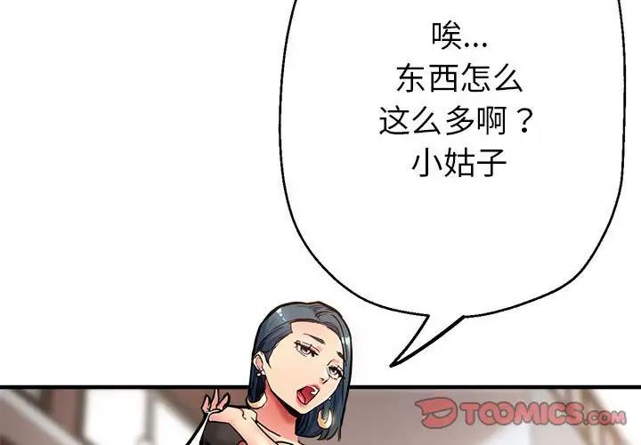 [韩国漫画] 寄生亲家 剧情,女仆,青年#[178P]-4