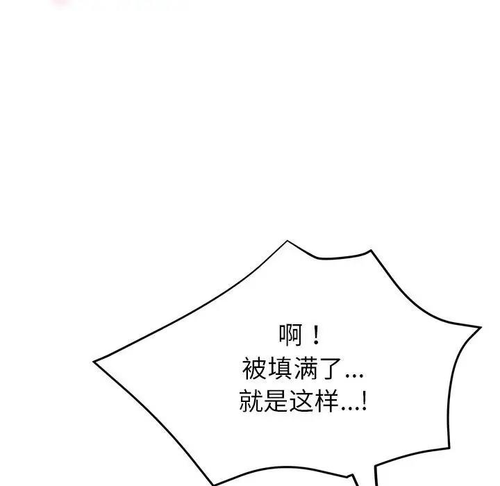 [韩国漫画] 寄生亲家 剧情,女仆,青年#[178P]-40