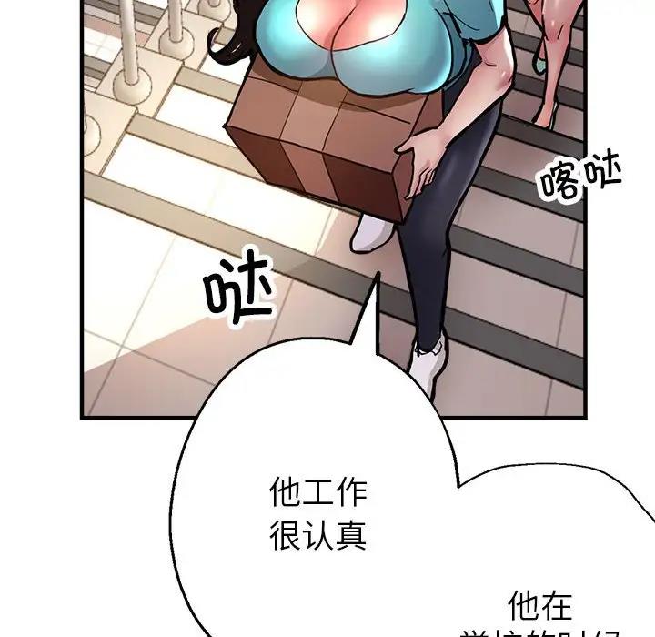 [韩国漫画] 寄生亲家 剧情,女仆,青年#[178P]-46