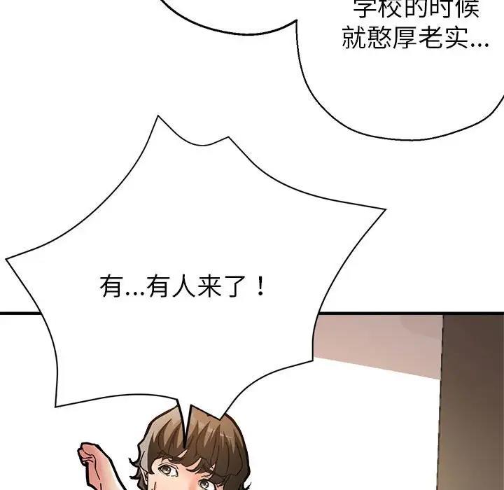 [韩国漫画] 寄生亲家 剧情,女仆,青年#[178P]-47