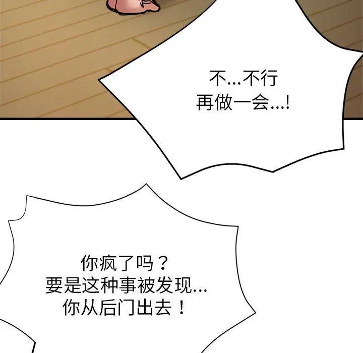 [韩国漫画] 寄生亲家 剧情,女仆,青年#[178P]-49