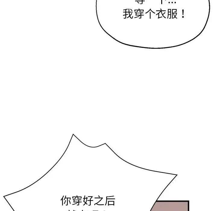 [韩国漫画] 寄生亲家 剧情,女仆,青年#[178P]-51