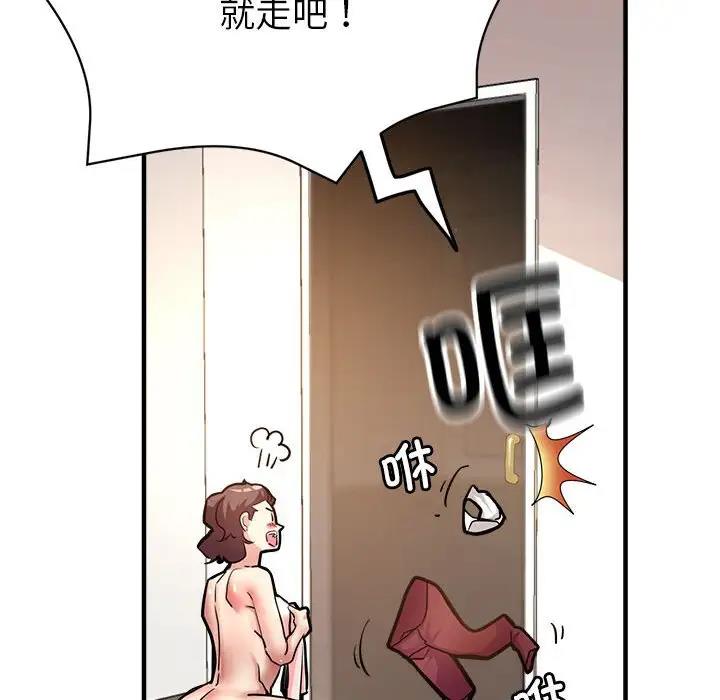 [韩国漫画] 寄生亲家 剧情,女仆,青年#[178P]-52