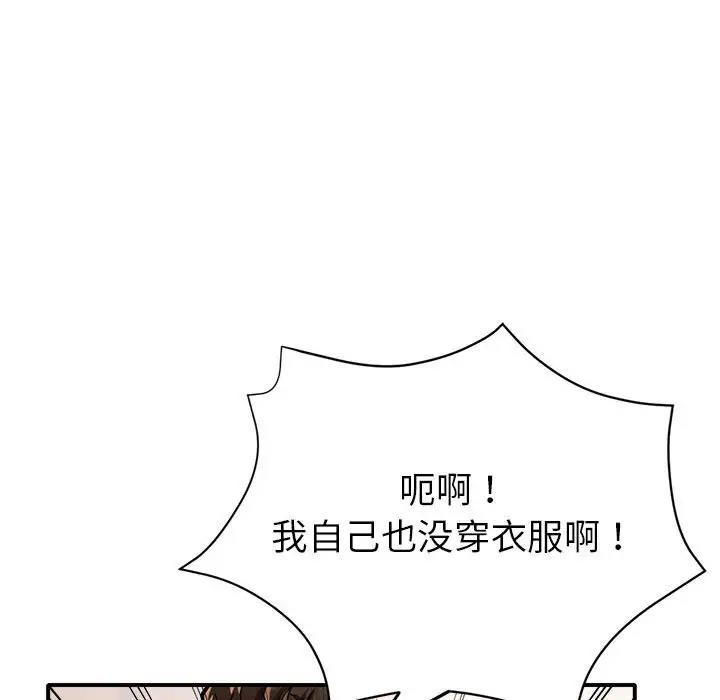 [韩国漫画] 寄生亲家 剧情,女仆,青年#[178P]-54