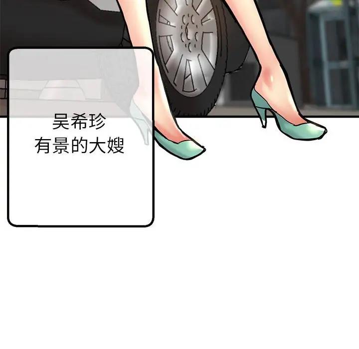 [韩国漫画] 寄生亲家 剧情,女仆,青年#[178P]-6