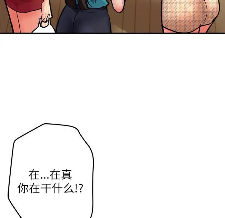 [韩国漫画] 寄生亲家 剧情,女仆,青年#[178P]-60