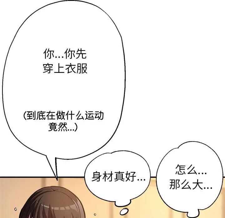[韩国漫画] 寄生亲家 剧情,女仆,青年#[178P]-62