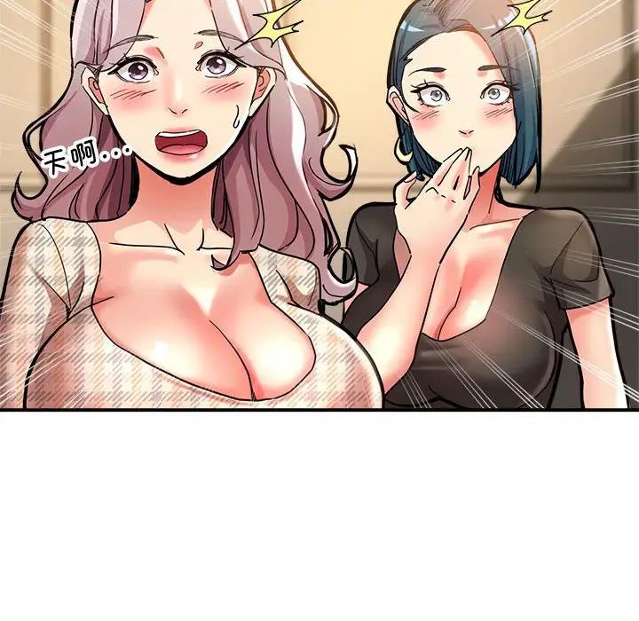 [韩国漫画] 寄生亲家 剧情,女仆,青年#[178P]-66