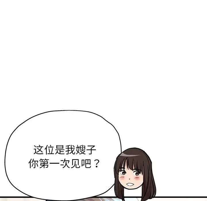 [韩国漫画] 寄生亲家 剧情,女仆,青年#[178P]-75