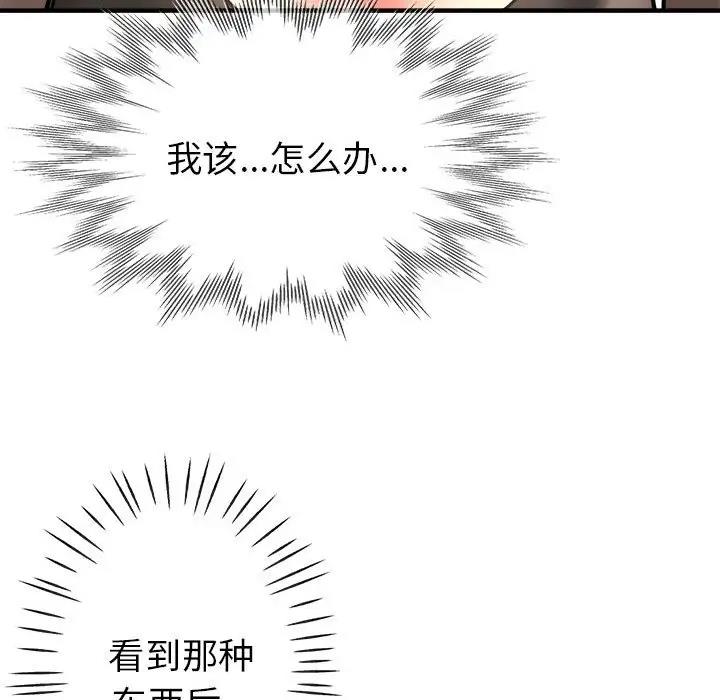 [韩国漫画] 寄生亲家 剧情,女仆,青年#[178P]-77