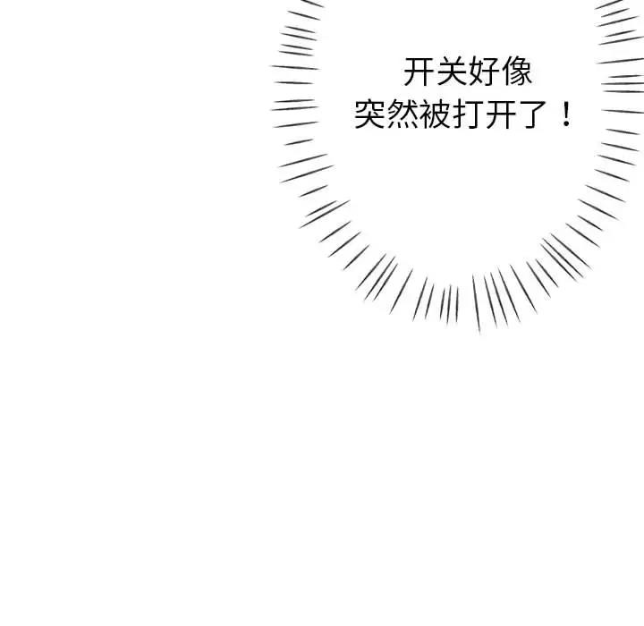 [韩国漫画] 寄生亲家 剧情,女仆,青年#[178P]-80