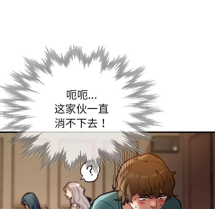 [韩国漫画] 寄生亲家 剧情,女仆,青年#[178P]-81