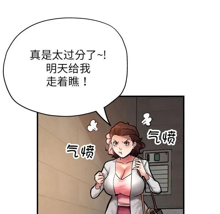 [韩国漫画] 寄生亲家 剧情,女仆,青年#[178P]-83