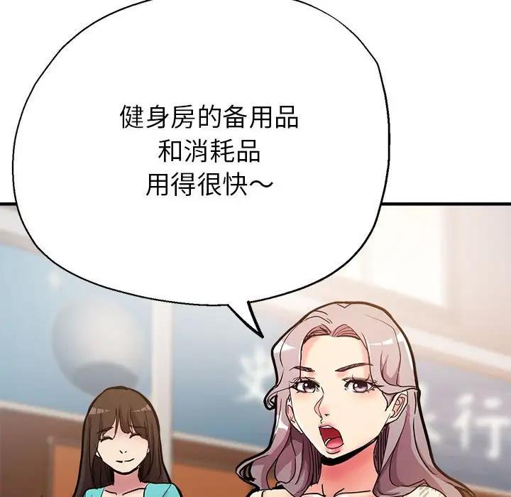 [韩国漫画] 寄生亲家 剧情,女仆,青年#[178P]-9