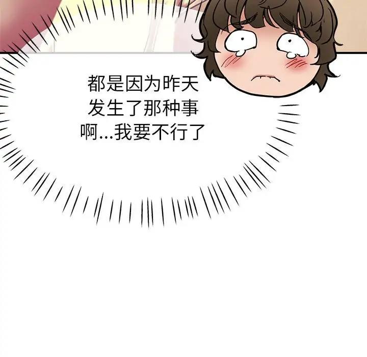 [韩国漫画] 寄生亲家 剧情,女仆,青年#[178P]-99