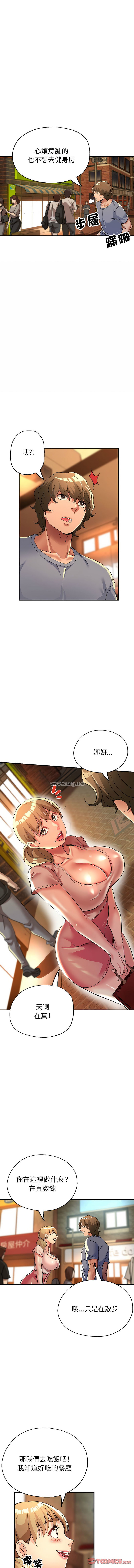 [韩国漫画] 寄生亲家 剧情,女仆,青年#[16P]-11