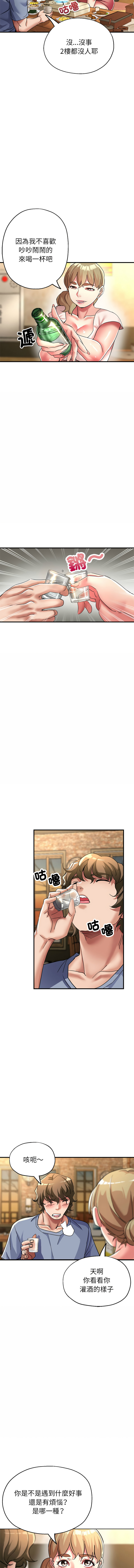 [韩国漫画] 寄生亲家 剧情,女仆,青年#[16P]-13