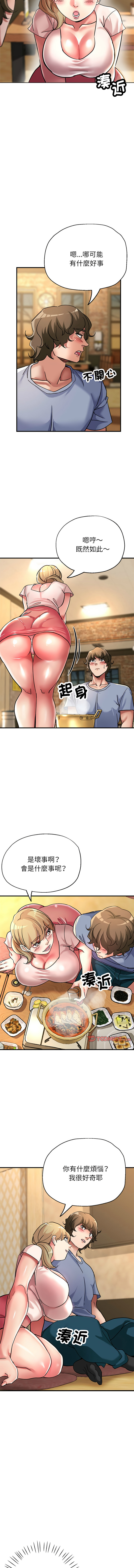 [韩国漫画] 寄生亲家 剧情,女仆,青年#[16P]-14