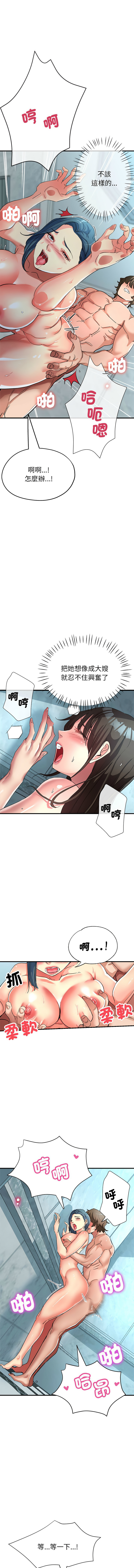 [韩国漫画] 寄生亲家 剧情,女仆,青年#[16P]-4