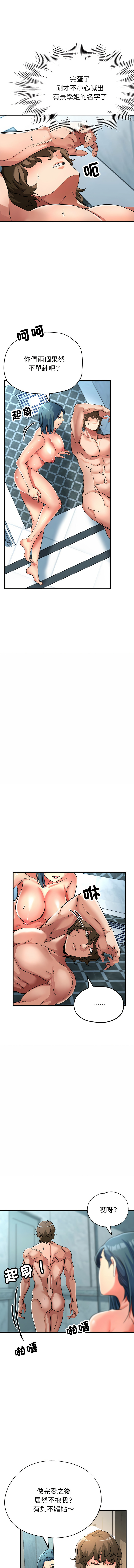 [韩国漫画] 寄生亲家 剧情,女仆,青年#[16P]-8