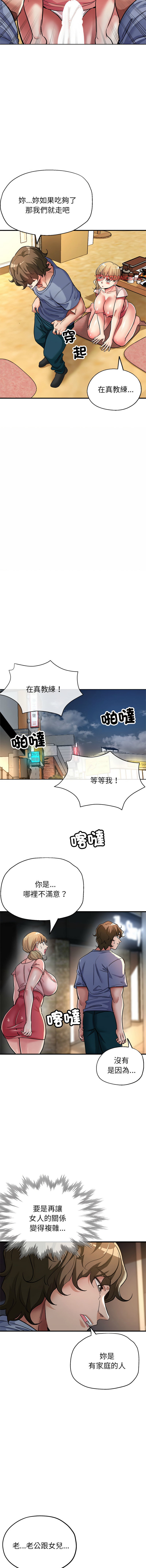 [韩国漫画] 寄生亲家 剧情,女仆,青年#[16P]-6
