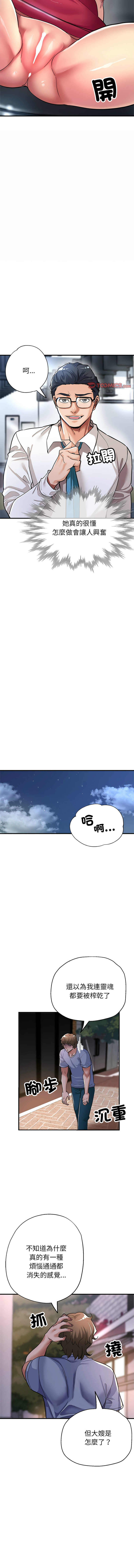 [韩国漫画] 寄生亲家 剧情,女仆,青年#[15P]-11