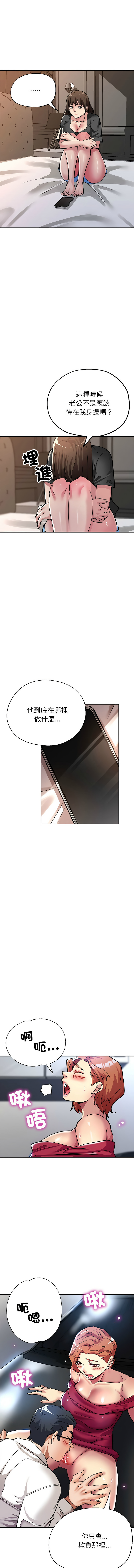 [韩国漫画] 寄生亲家 剧情,女仆,青年#[15P]-12