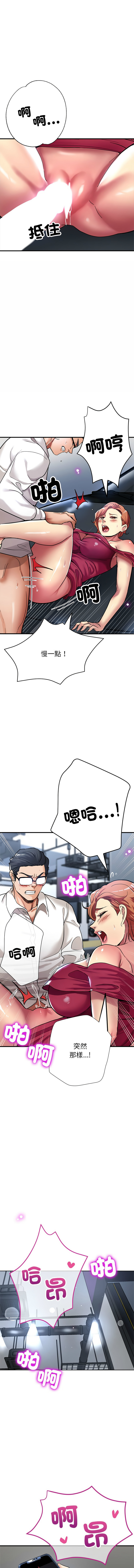 [韩国漫画] 寄生亲家 剧情,女仆,青年#[15P]-14