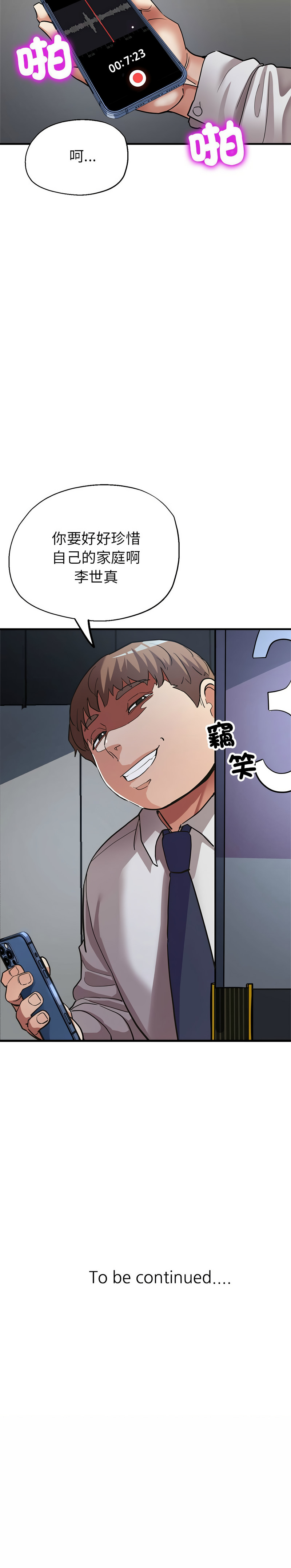 [韩国漫画] 寄生亲家 剧情,女仆,青年#[15P]-15