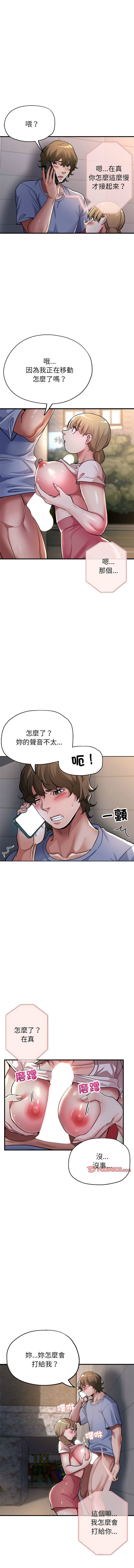 [韩国漫画] 寄生亲家 剧情,女仆,青年#[15P]-3