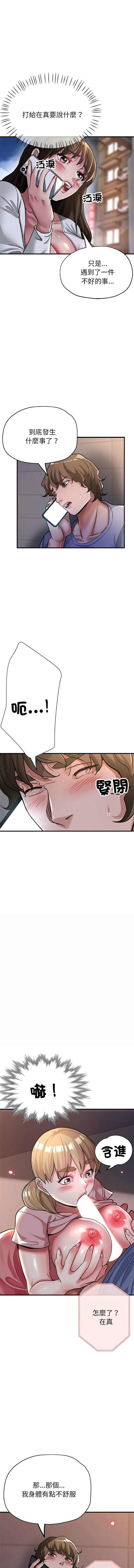 [韩国漫画] 寄生亲家 剧情,女仆,青年#[15P]-4