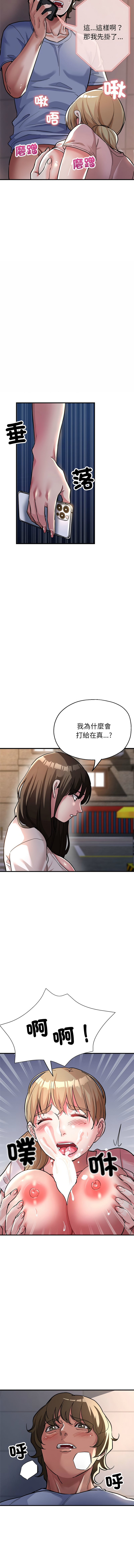 [韩国漫画] 寄生亲家 剧情,女仆,青年#[15P]-5