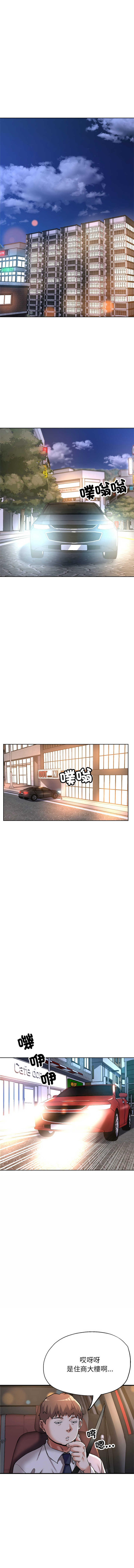 [韩国漫画] 寄生亲家 剧情,女仆,青年#[15P]-7