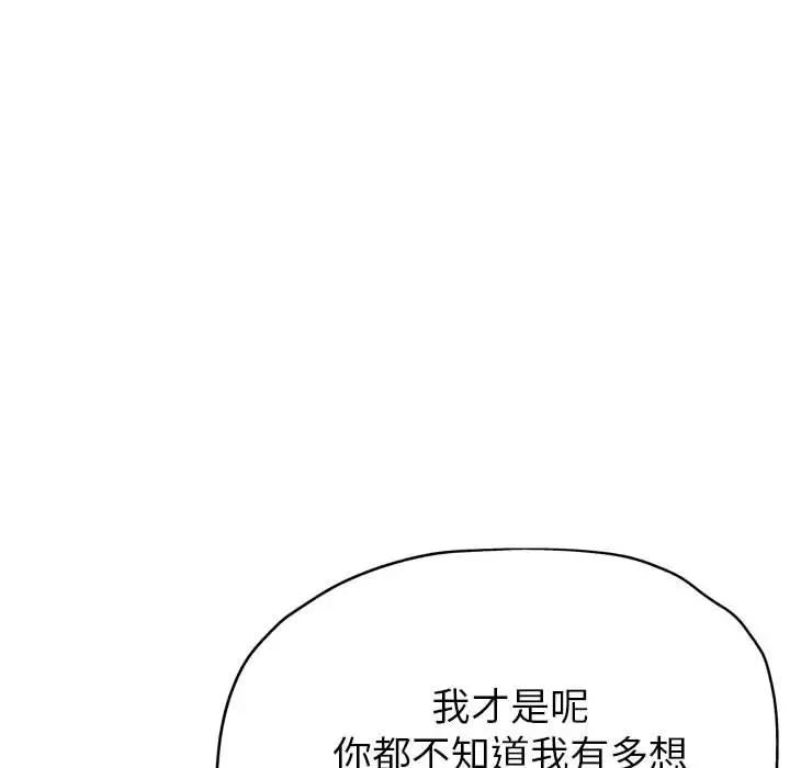 [韩国漫画] 寄生亲家 剧情,女仆,青年#[178P]-130