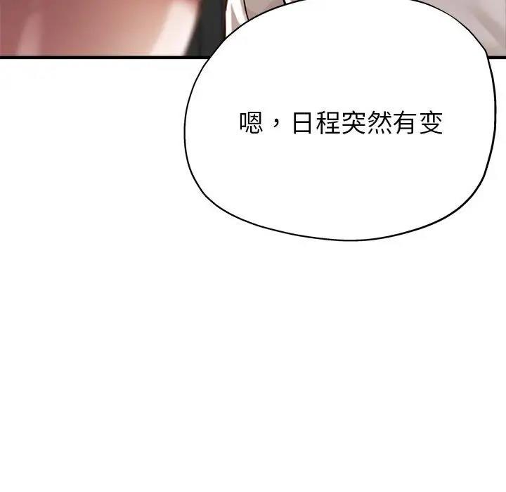 [韩国漫画] 寄生亲家 剧情,女仆,青年#[178P]-149