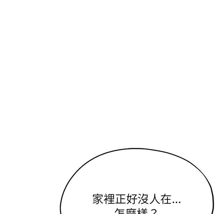 [韩国漫画] 寄生亲家 剧情,女仆,青年#[146P]-1