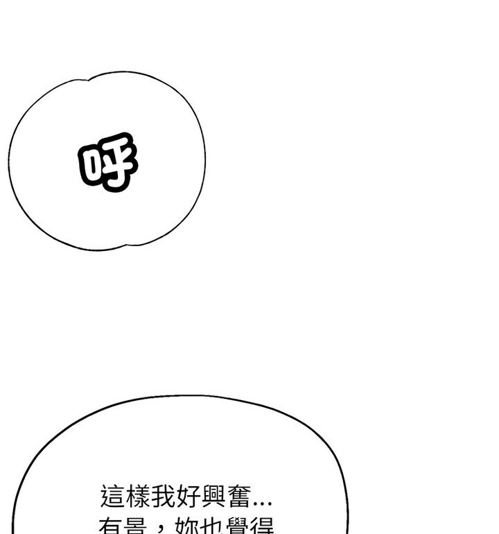 [韩国漫画] 寄生亲家 剧情,女仆,青年#[146P]-109
