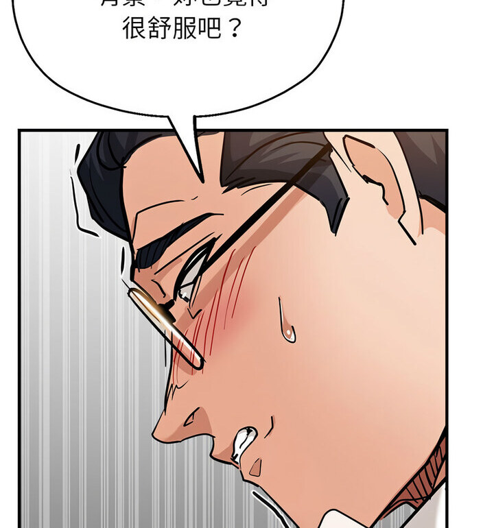[韩国漫画] 寄生亲家 剧情,女仆,青年#[146P]-110