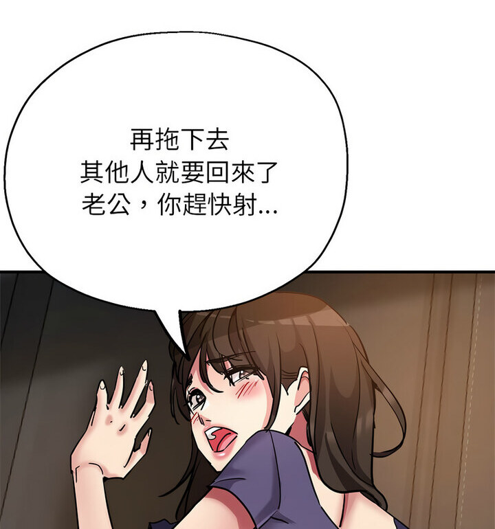 [韩国漫画] 寄生亲家 剧情,女仆,青年#[146P]-114