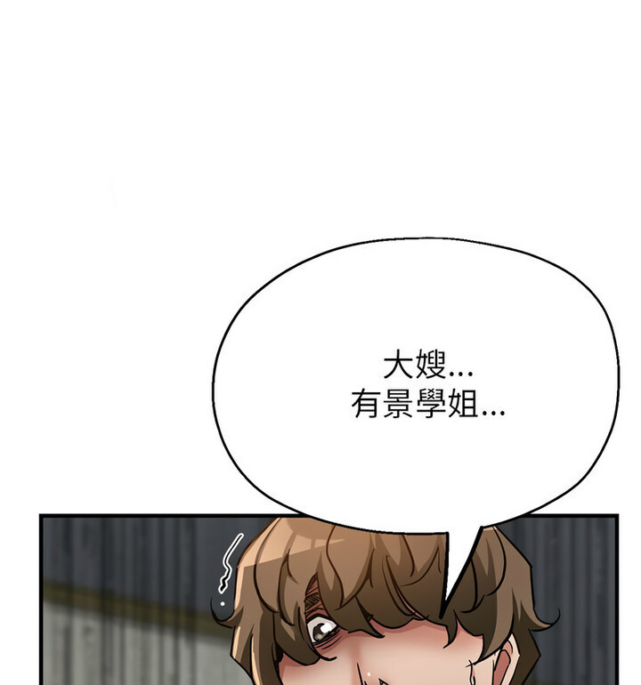 [韩国漫画] 寄生亲家 剧情,女仆,青年#[146P]-121