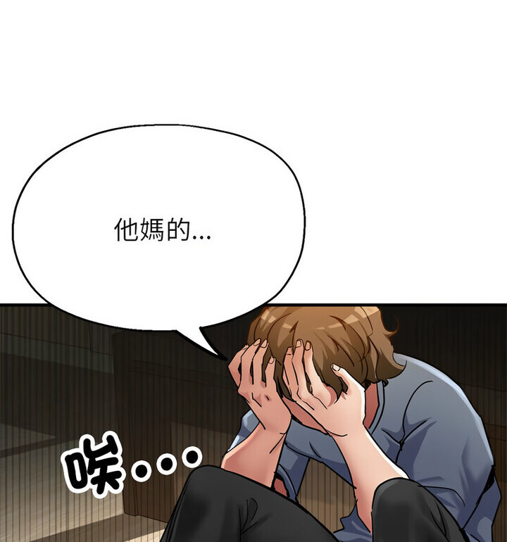 [韩国漫画] 寄生亲家 剧情,女仆,青年#[146P]-137