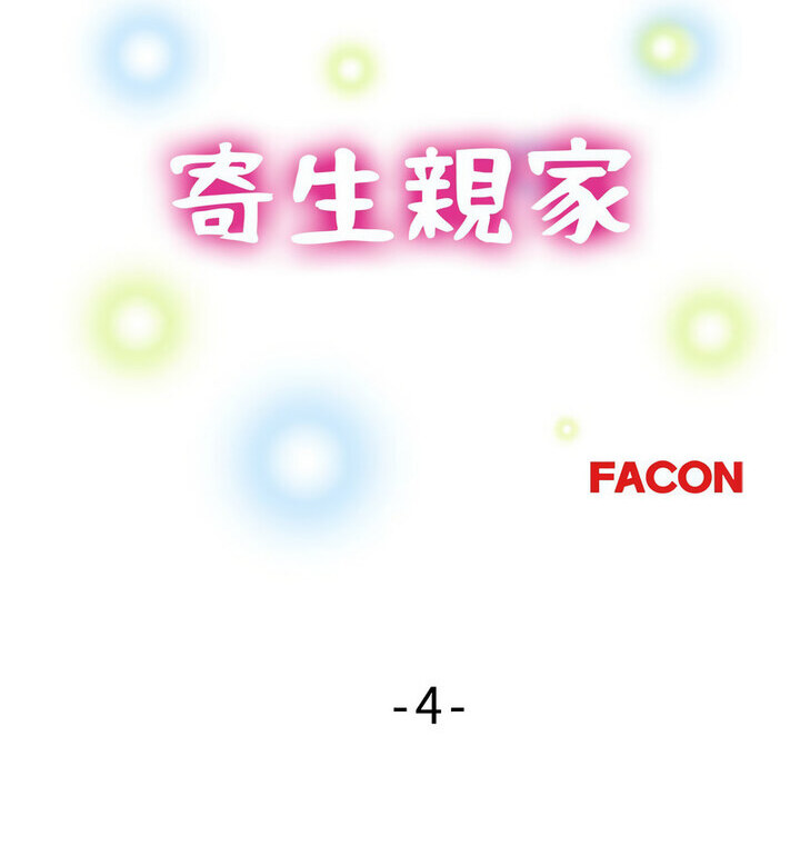 [韩国漫画] 寄生亲家 剧情,女仆,青年#[146P]-14