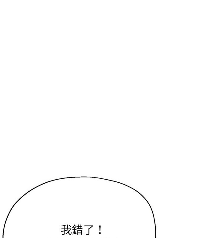 [韩国漫画] 寄生亲家 剧情,女仆,青年#[146P]-15