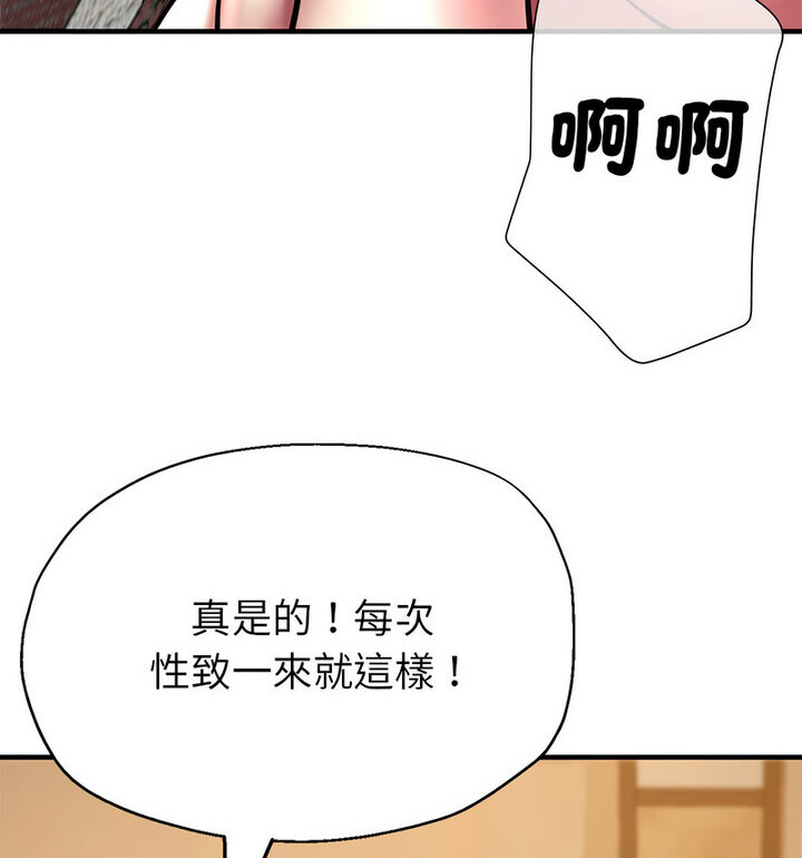 [韩国漫画] 寄生亲家 剧情,女仆,青年#[146P]-17