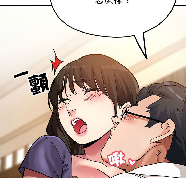 [韩国漫画] 寄生亲家 剧情,女仆,青年#[146P]-2