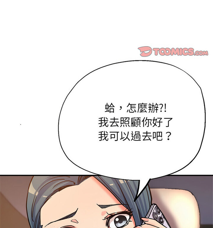 [韩国漫画] 寄生亲家 剧情,女仆,青年#[146P]-28