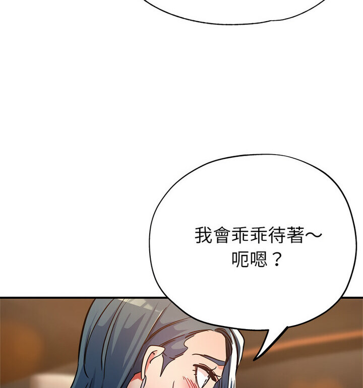 [韩国漫画] 寄生亲家 剧情,女仆,青年#[146P]-33