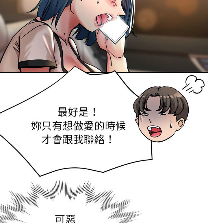 [韩国漫画] 寄生亲家 剧情,女仆,青年#[146P]-34