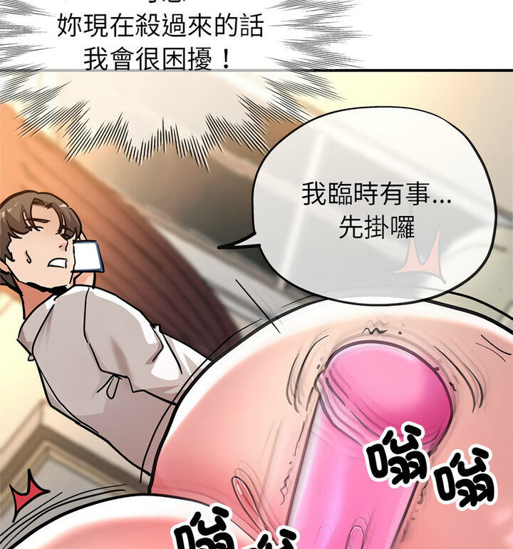 [韩国漫画] 寄生亲家 剧情,女仆,青年#[146P]-35