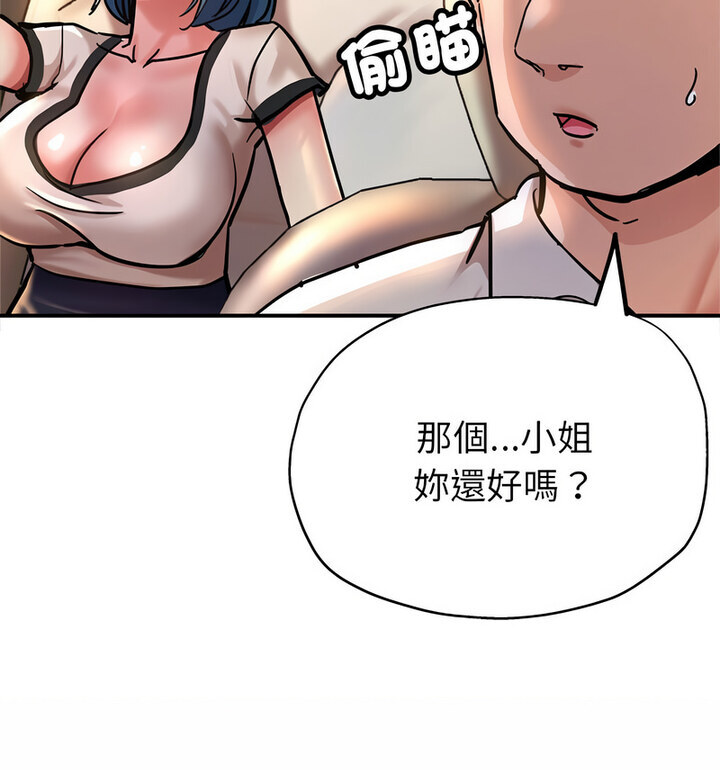 [韩国漫画] 寄生亲家 剧情,女仆,青年#[146P]-41